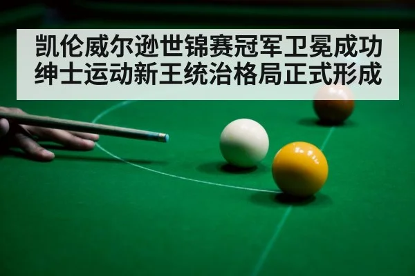 snooker player celebrating